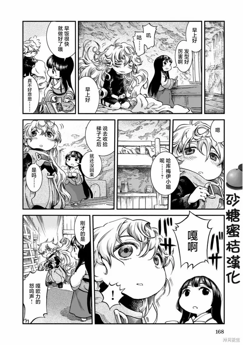 第71话 第15页