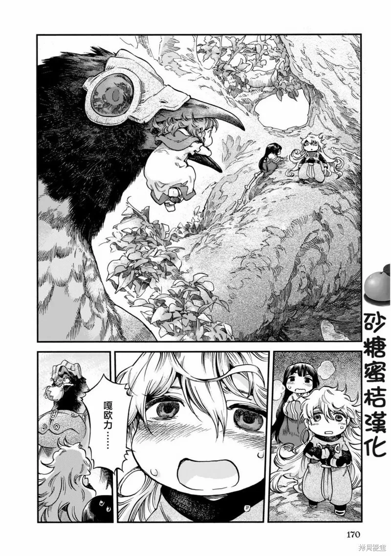 第71话 第17页