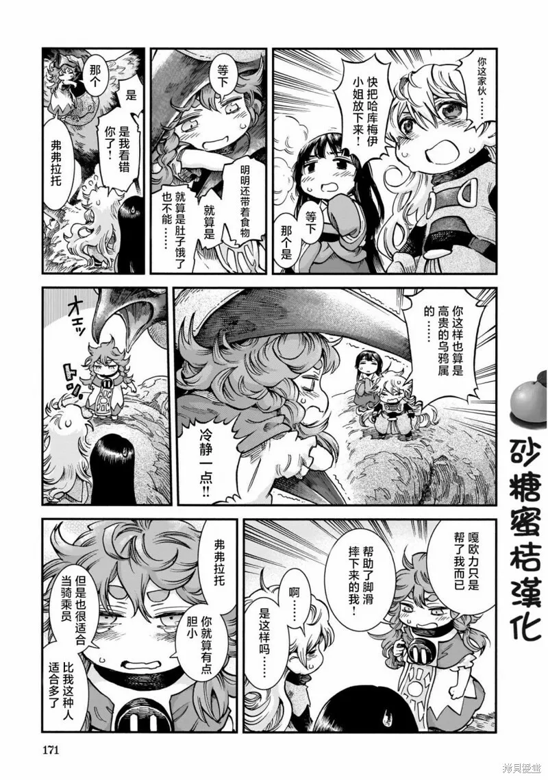 第71话 第18页