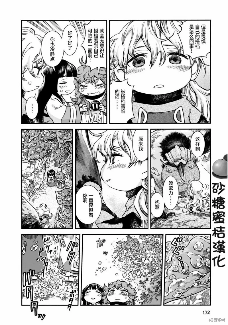 第71话 第19页