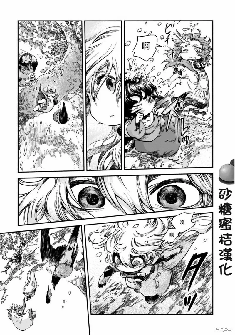 第71话 第20页
