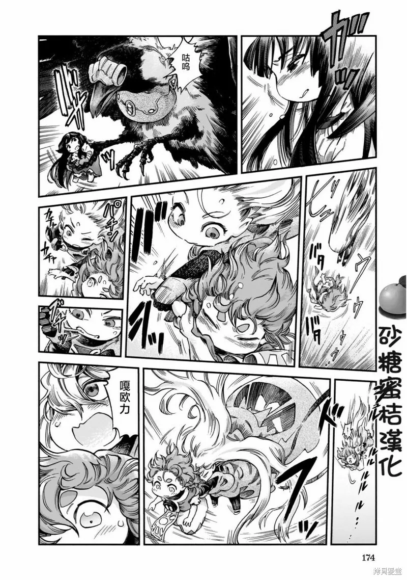 第71话 第21页