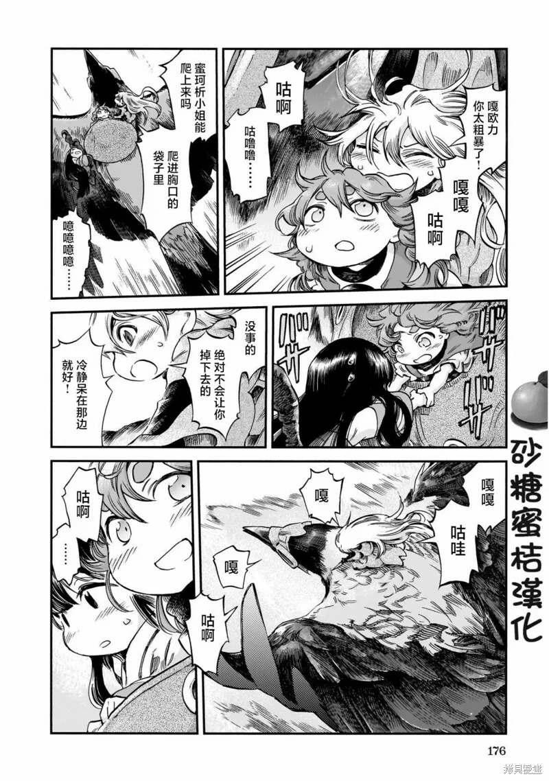 第71话 第23页