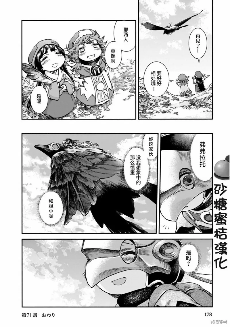 第71话 第25页