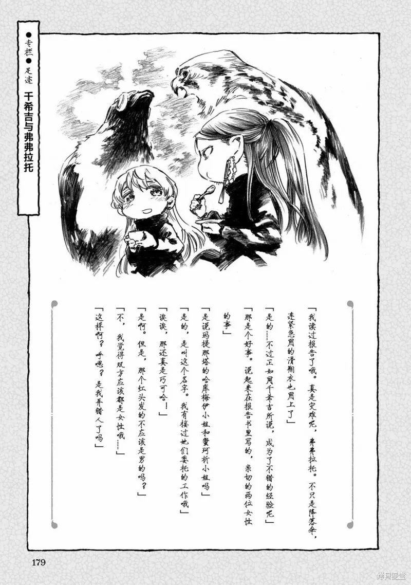 第71话 第26页