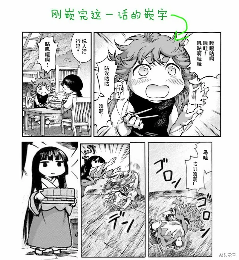 第71话 第28页