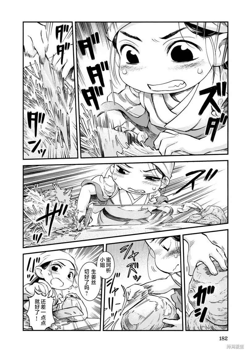 第71话 第30页