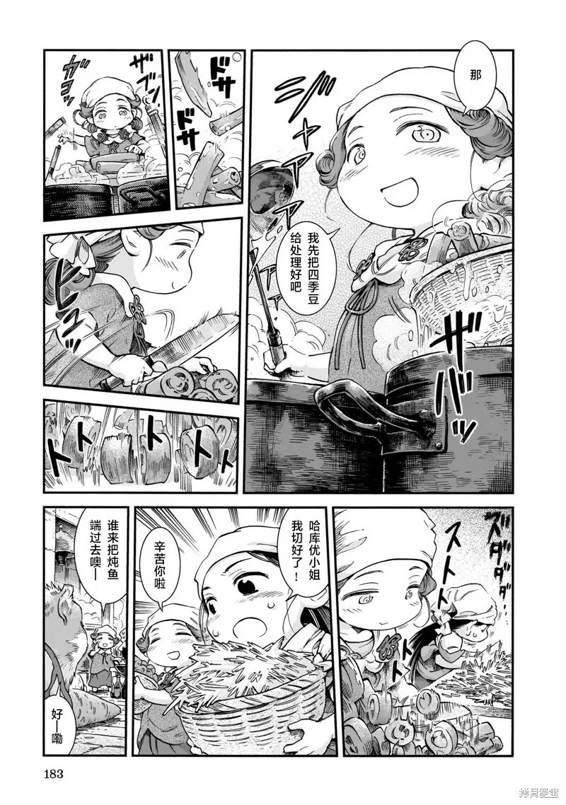 第72话 第3页