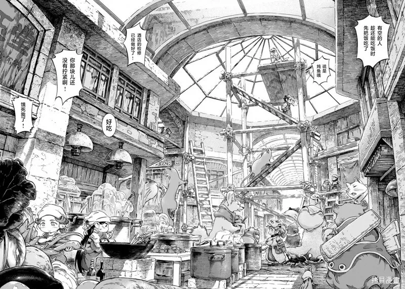 第72话 第4页