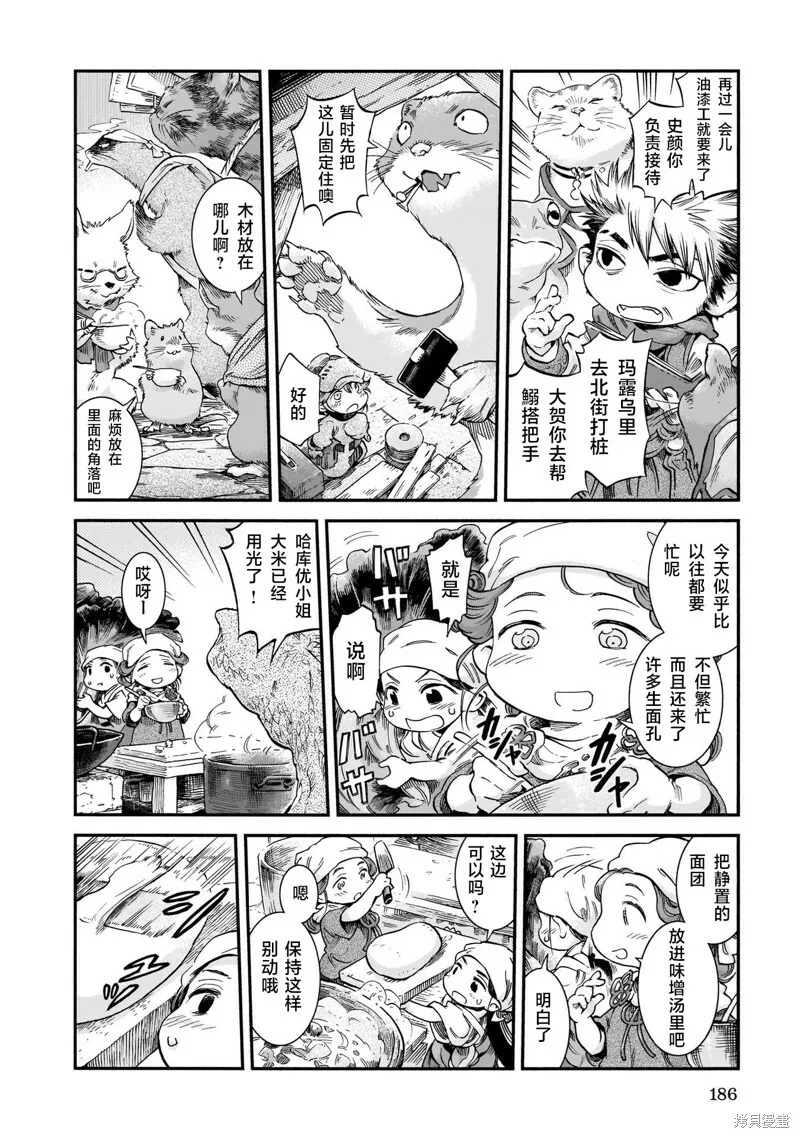 第72话 第5页