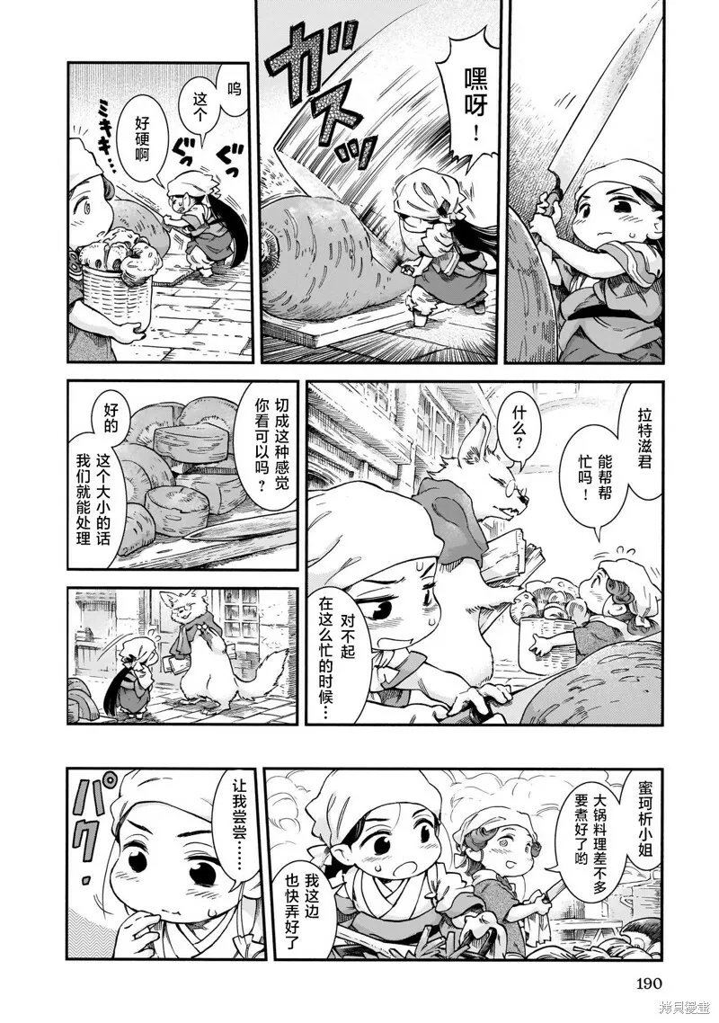 第72话 第9页