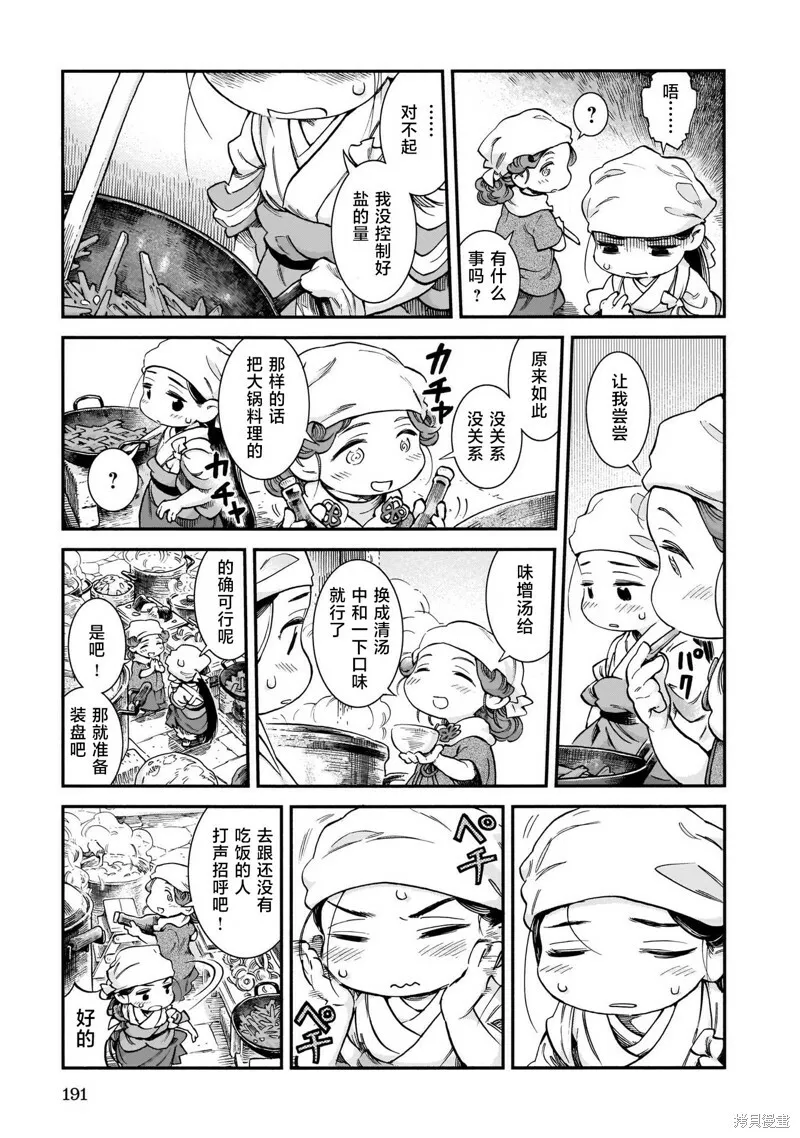 第72话 第10页