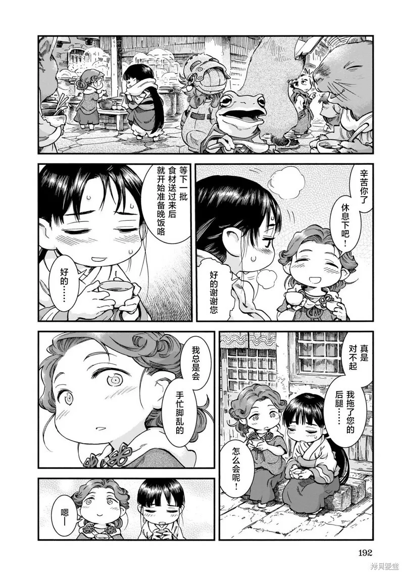 第72话 第11页