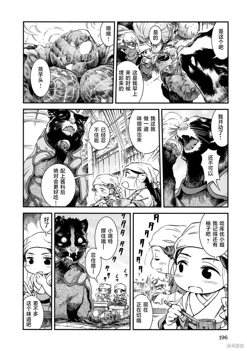 第72话 第15页