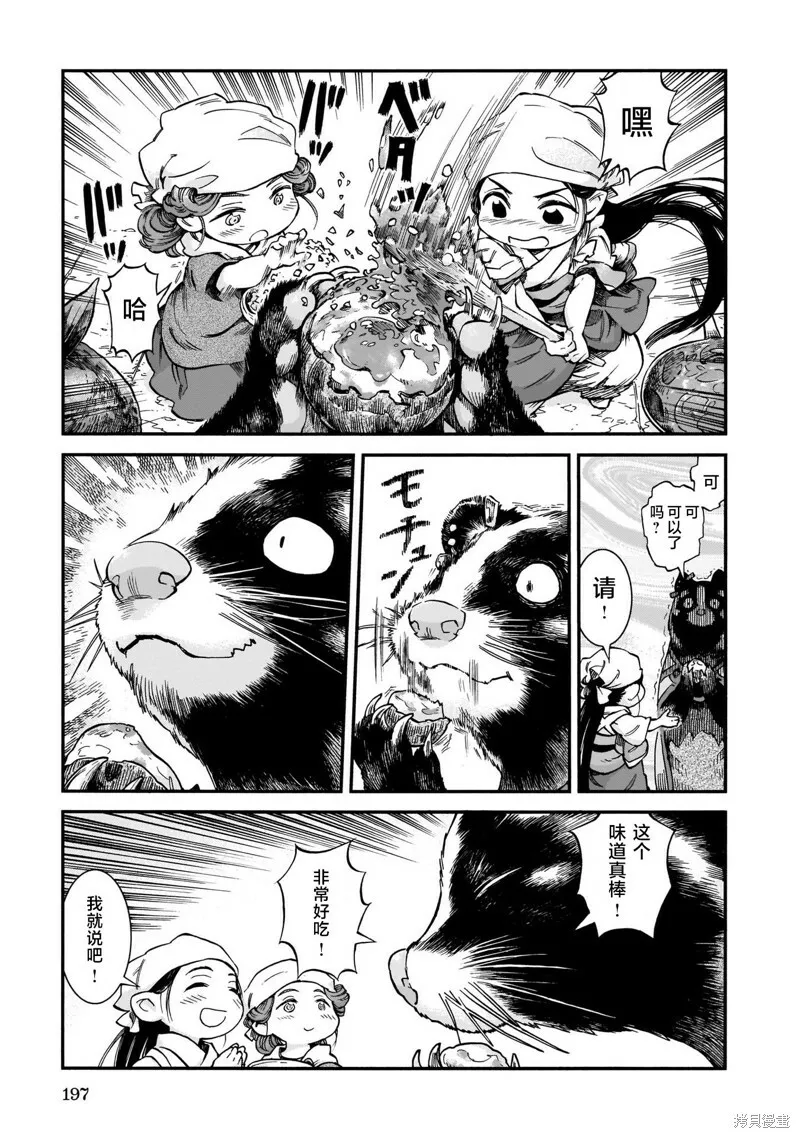 第72话 第16页