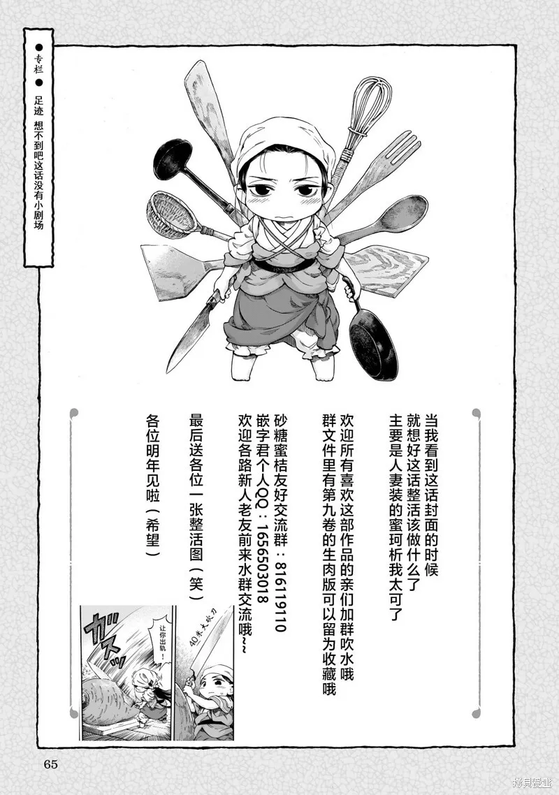 第72话 第18页