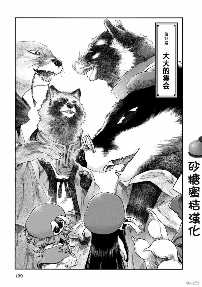 第72话 第21页