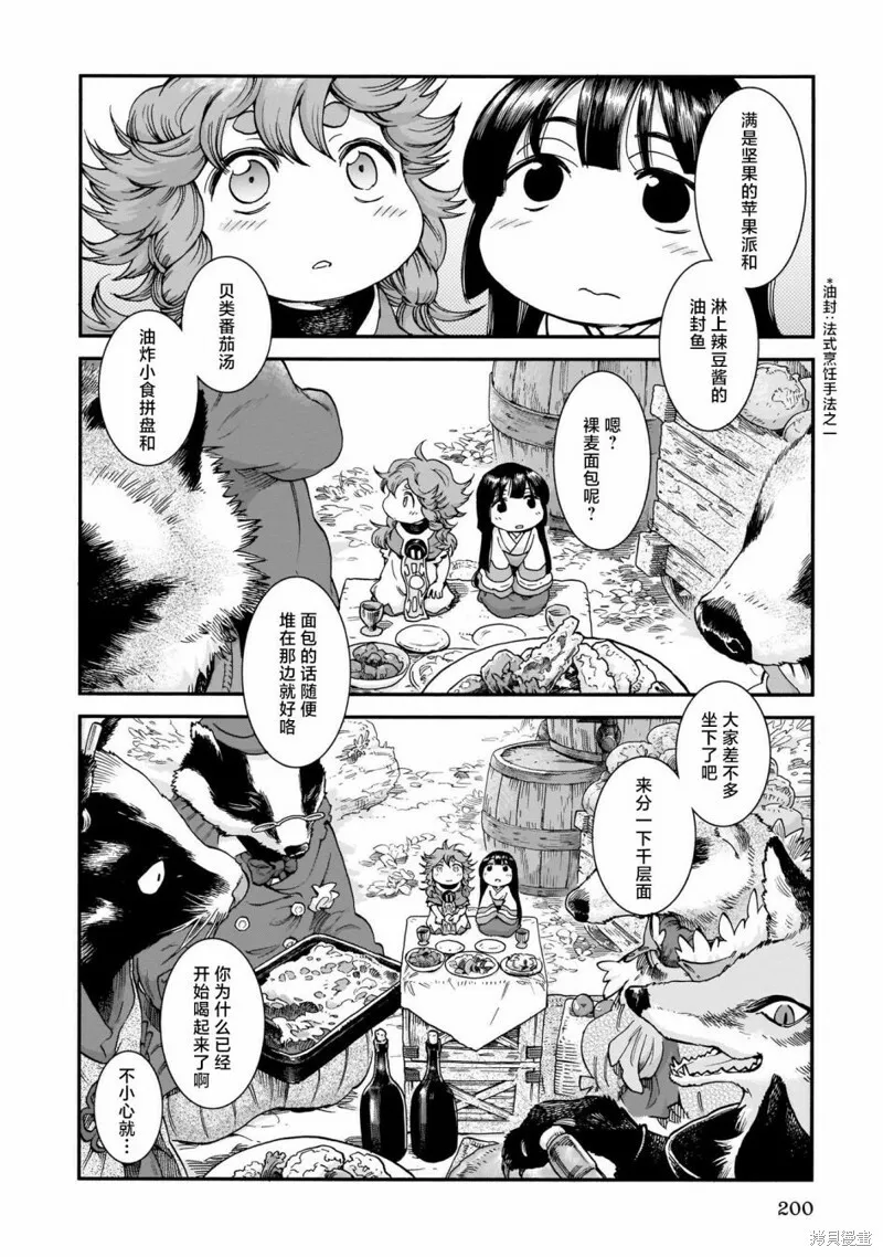 第72话 第22页