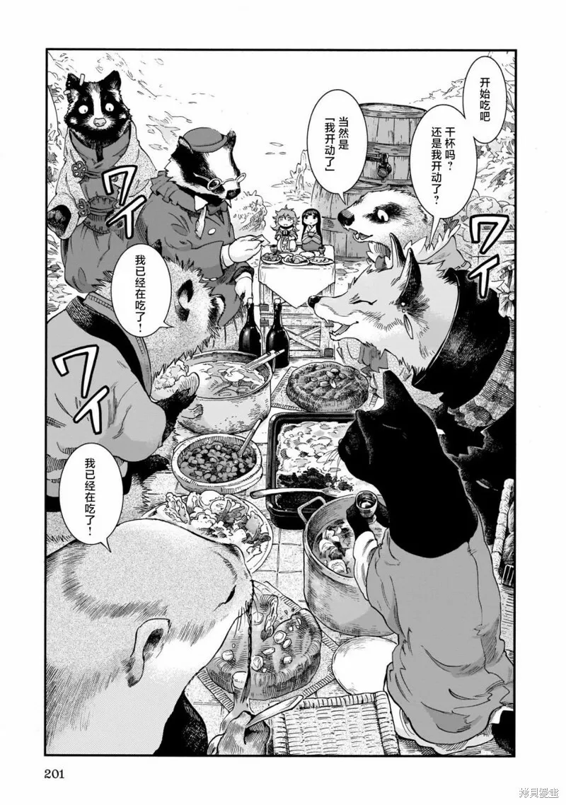 第73话 第3页