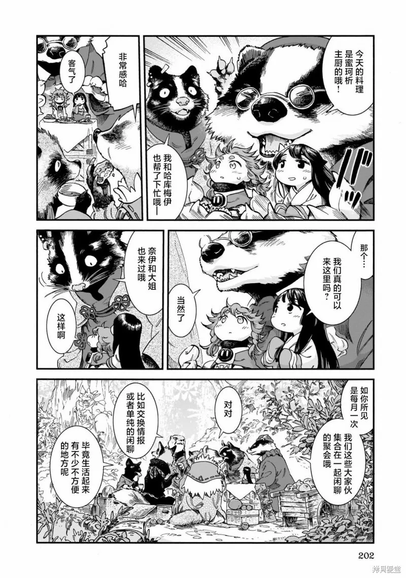 第73话 第4页