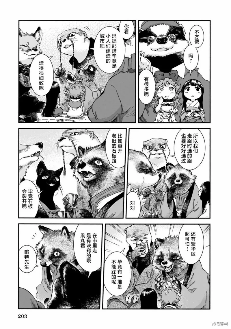 第73话 第5页
