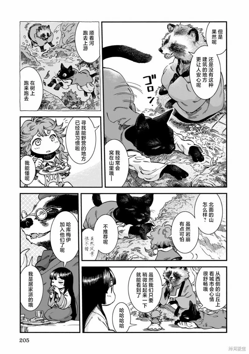 第73话 第7页