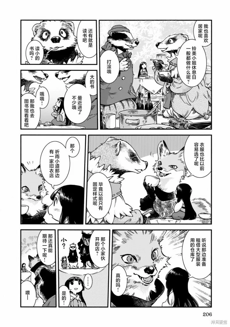 第73话 第8页