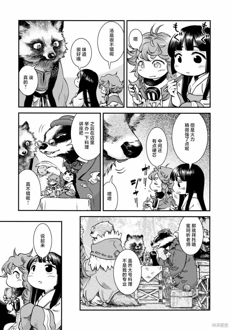 第73话 第11页