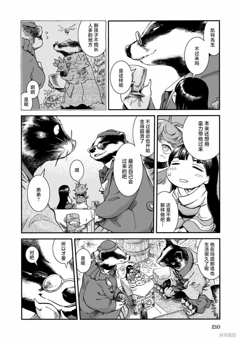 第73话 第12页