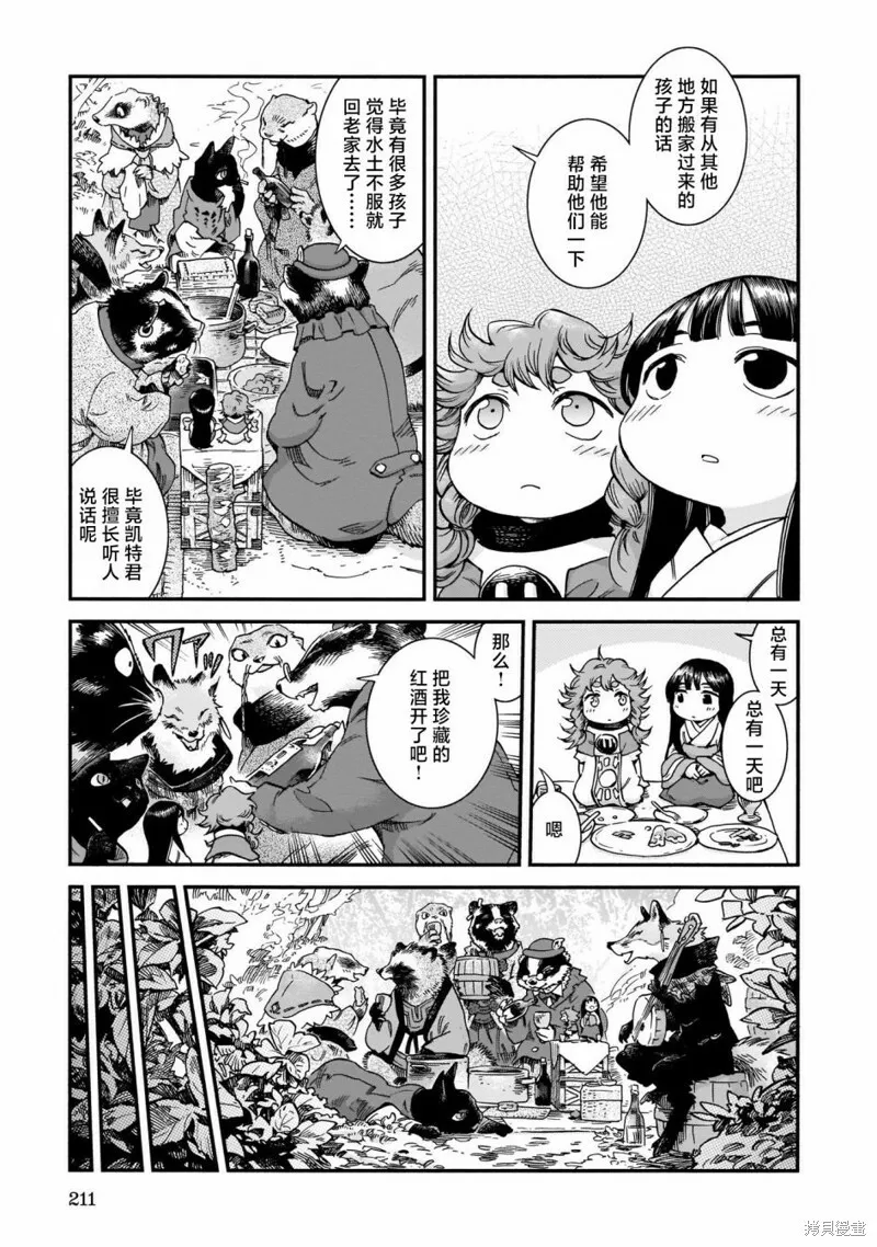 第73话 第13页