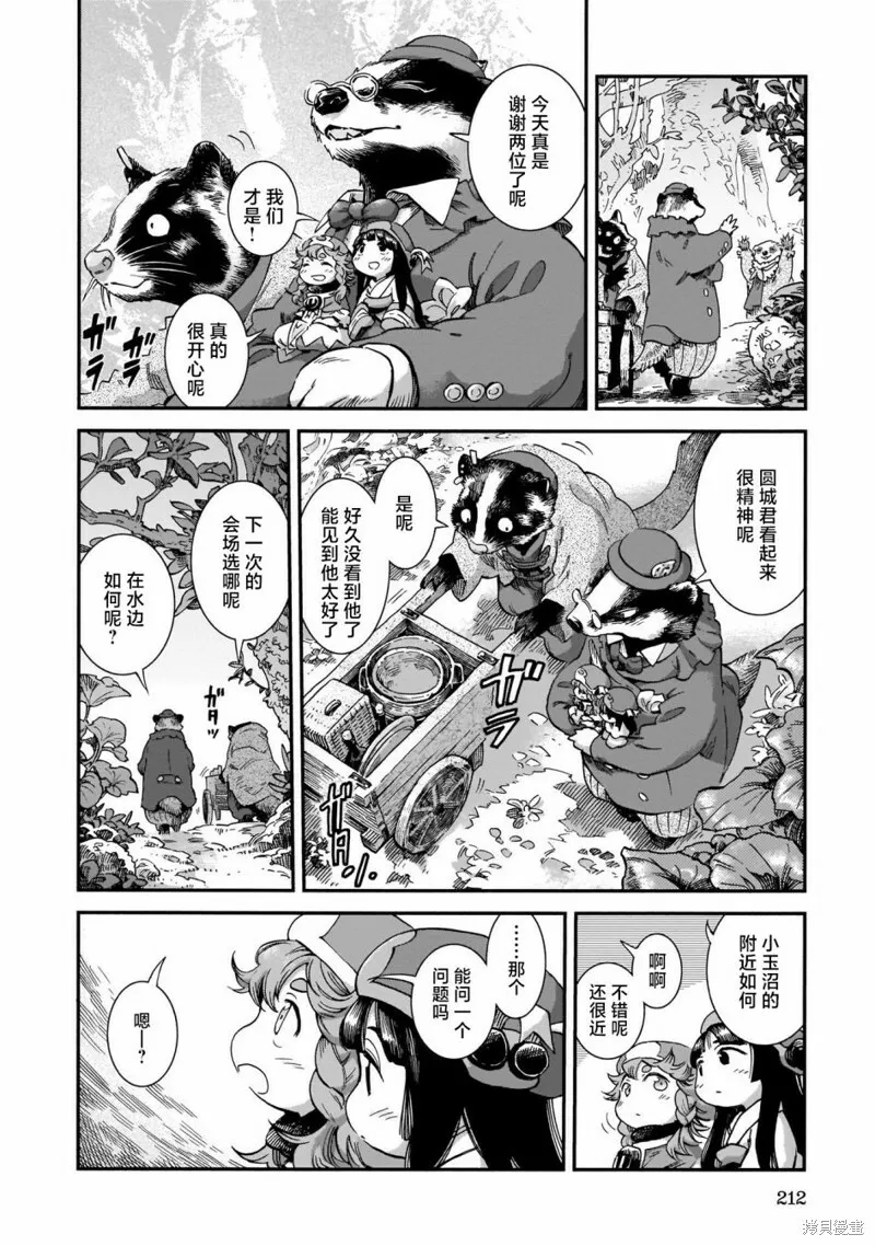 第73话 第14页