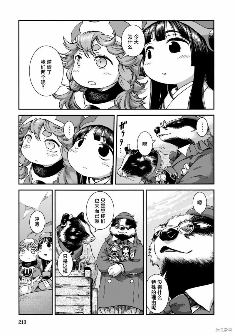 第73话 第15页