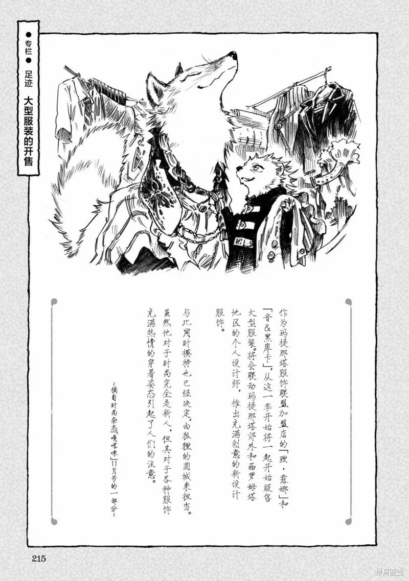 第73话 第17页