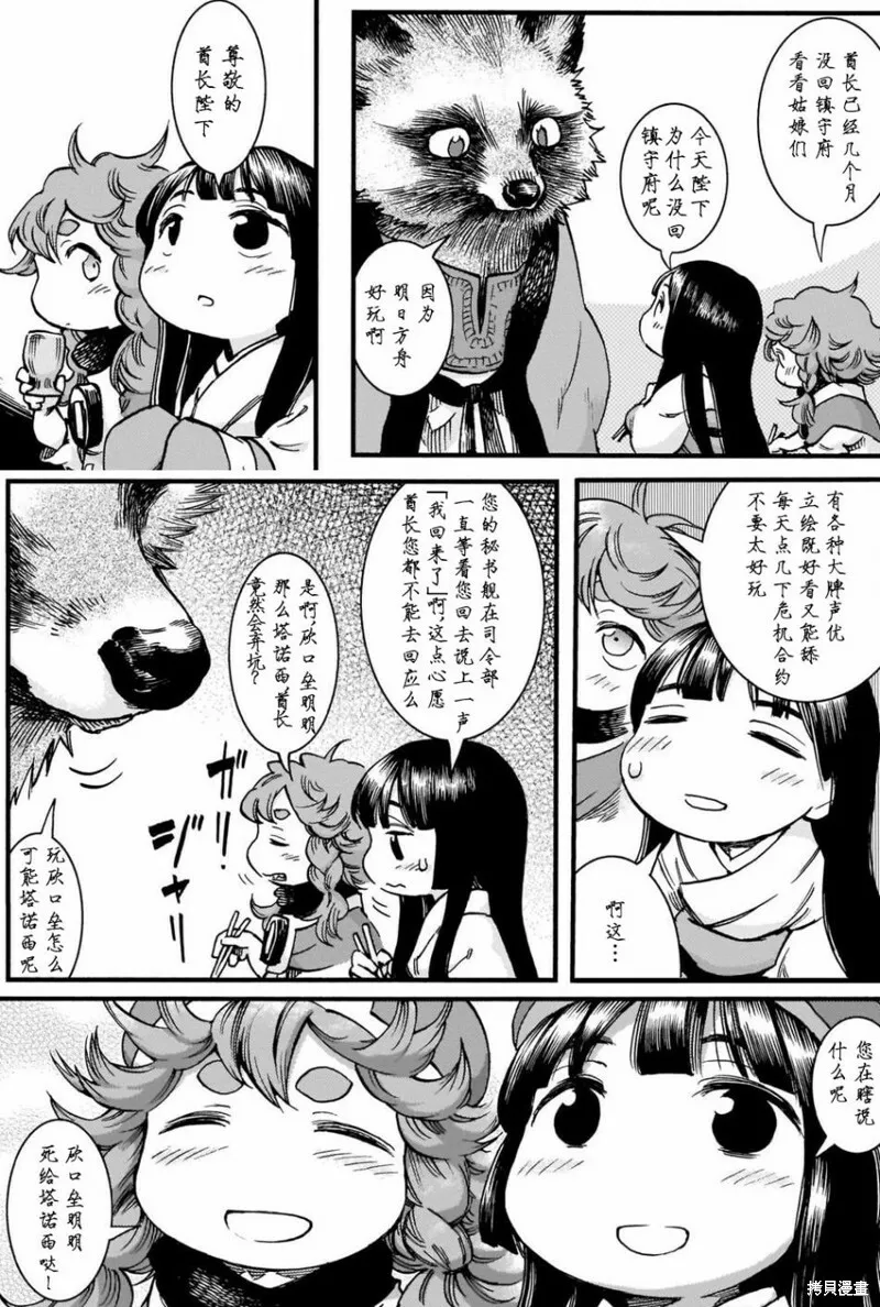 第73话 第18页