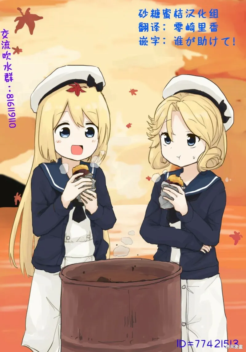 第73话 第19页