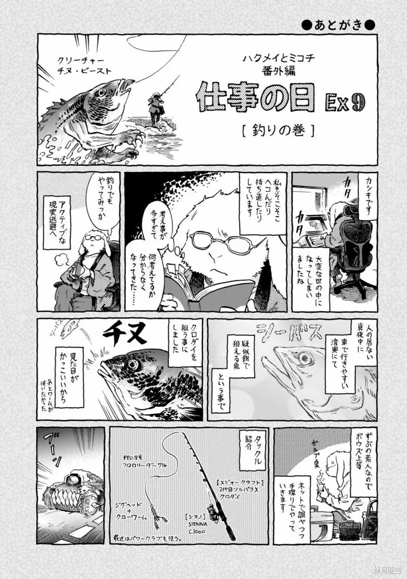 第73话 第20页