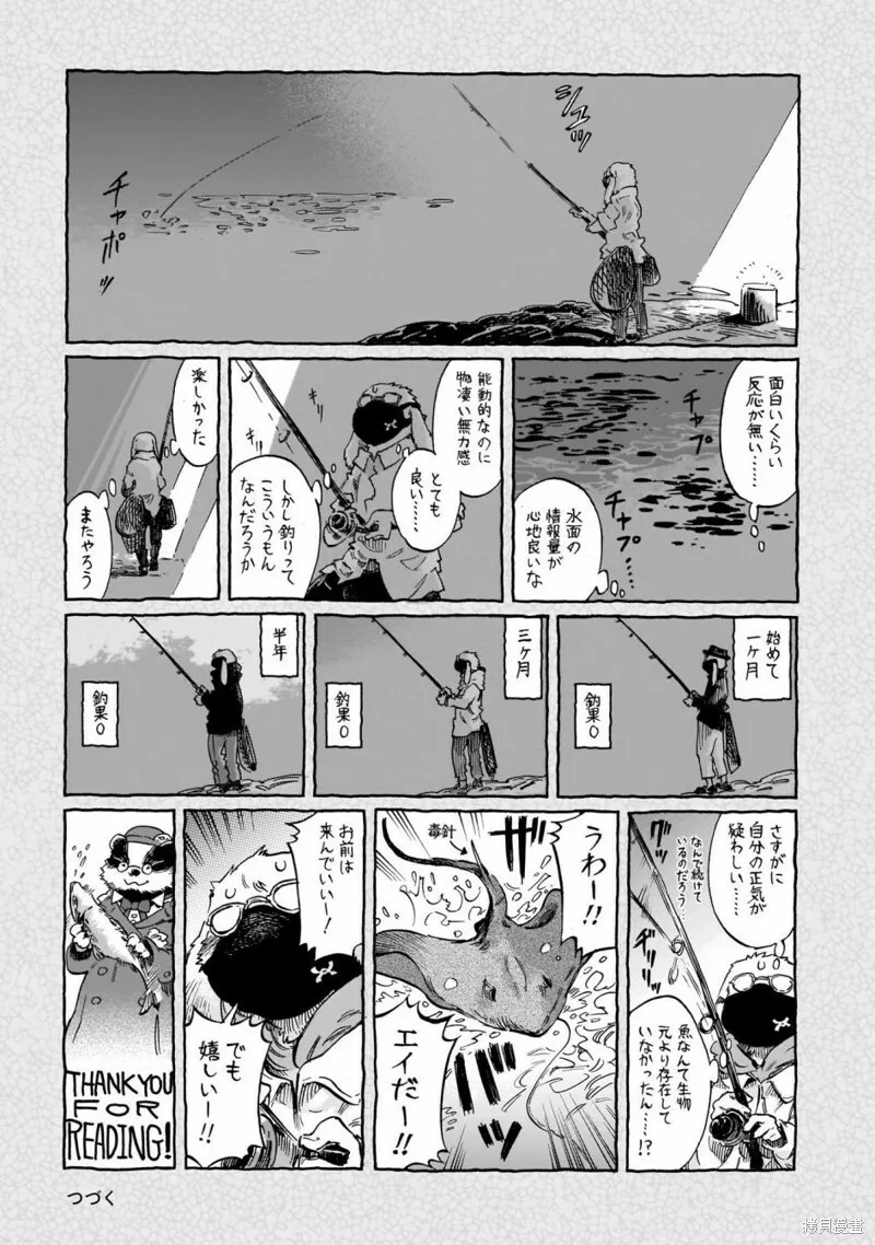 第73话 第21页