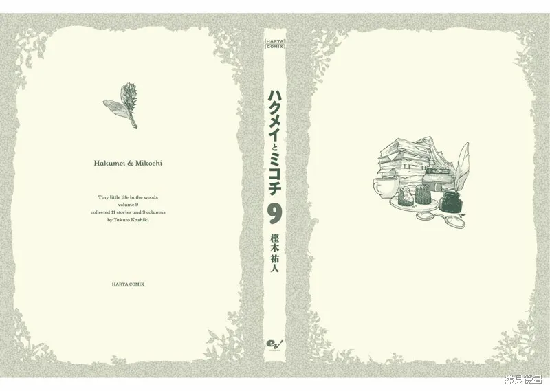 第73话 第27页