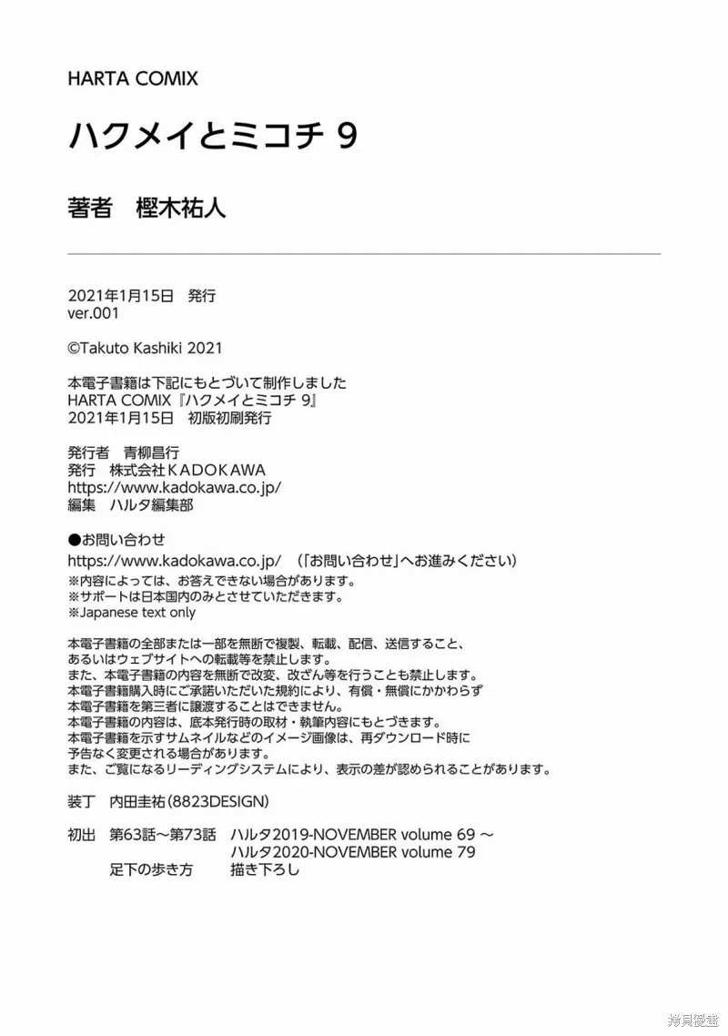 第73话 第28页