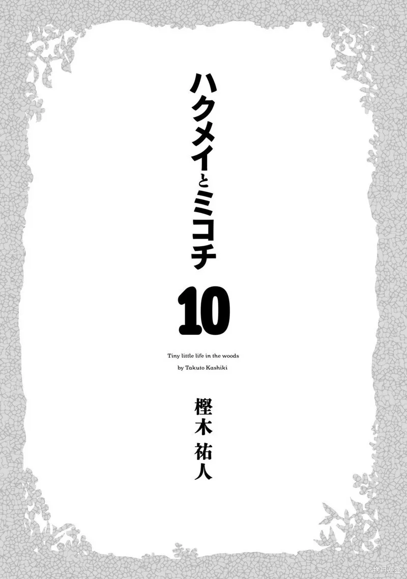 第74话 第4页