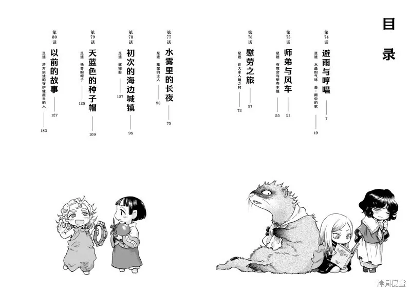 第74话 第5页