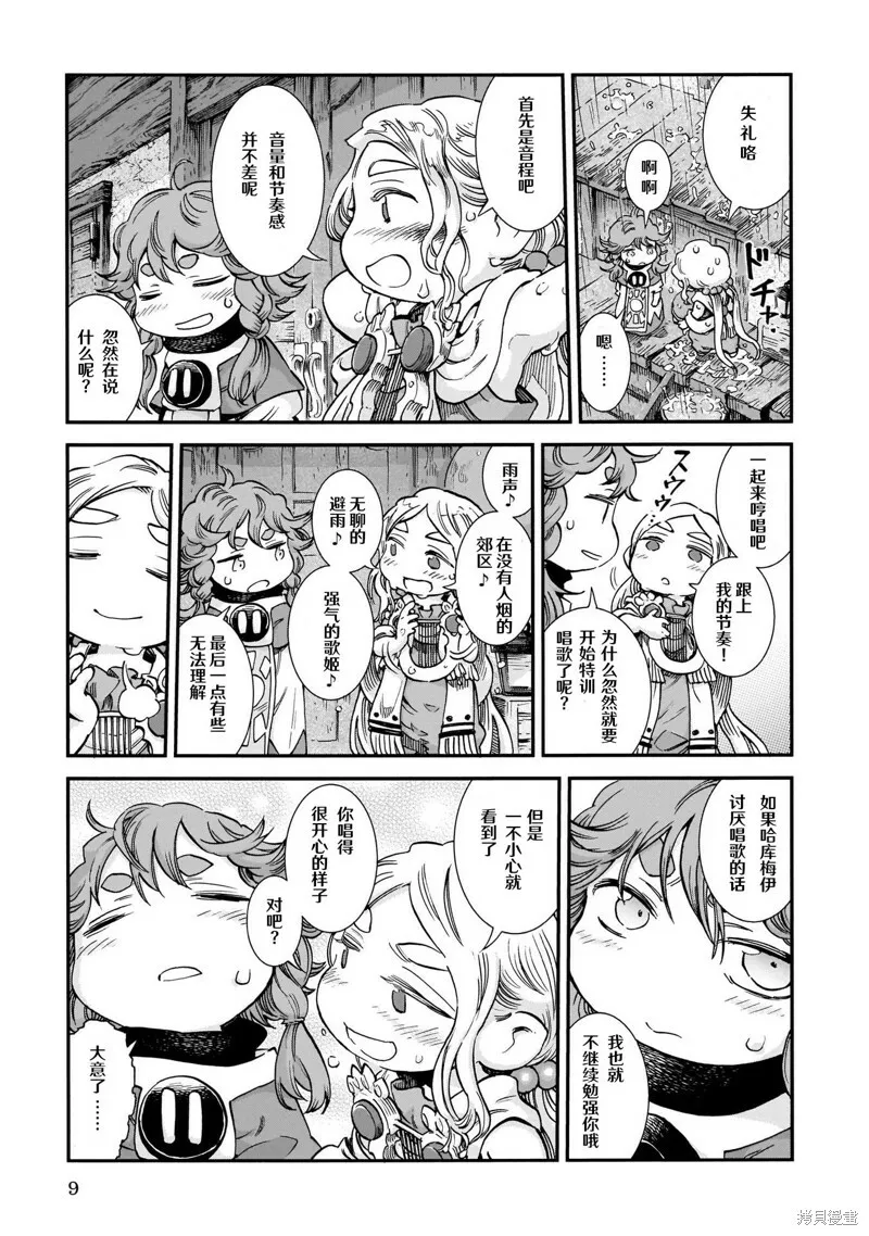 第74话 第9页