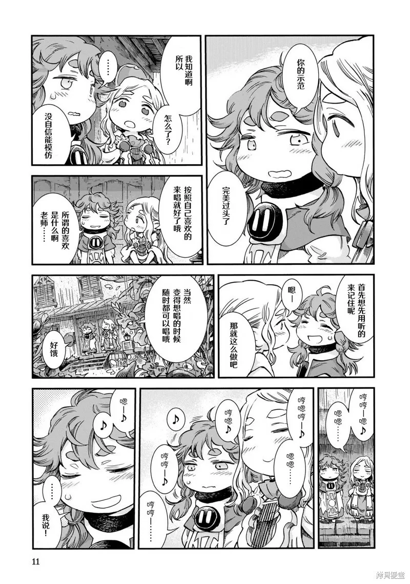 第74话 第11页