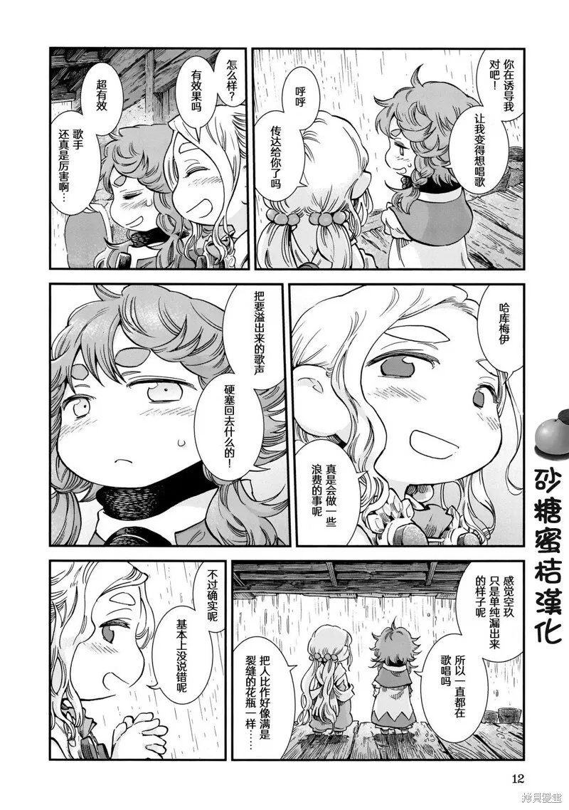 第74话 第12页