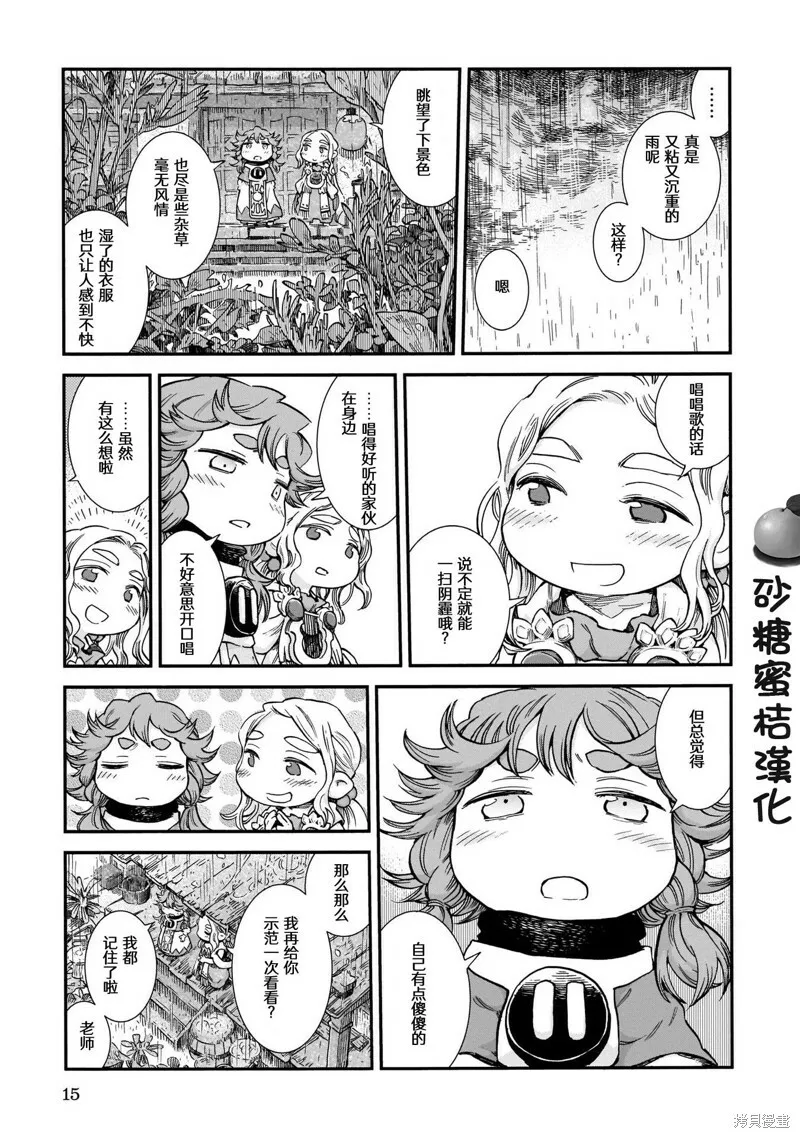 第74话 第15页