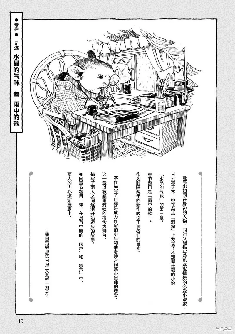 第74话 第18页