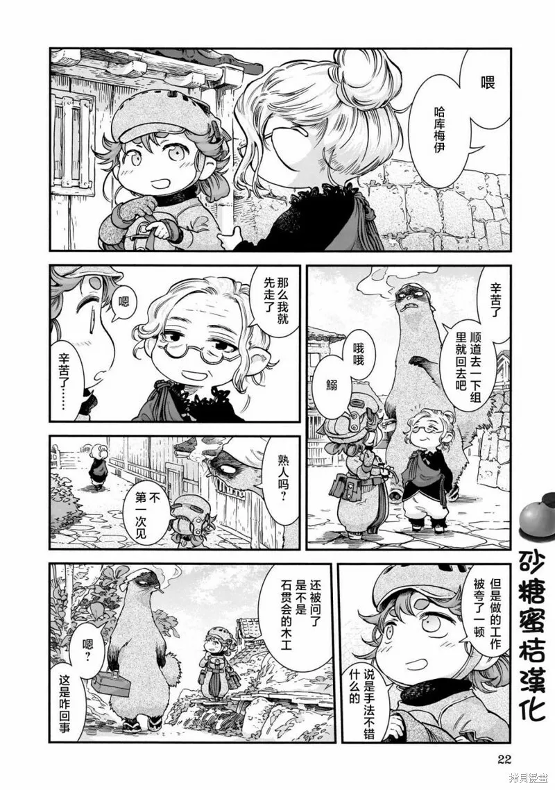 第75话 第2页