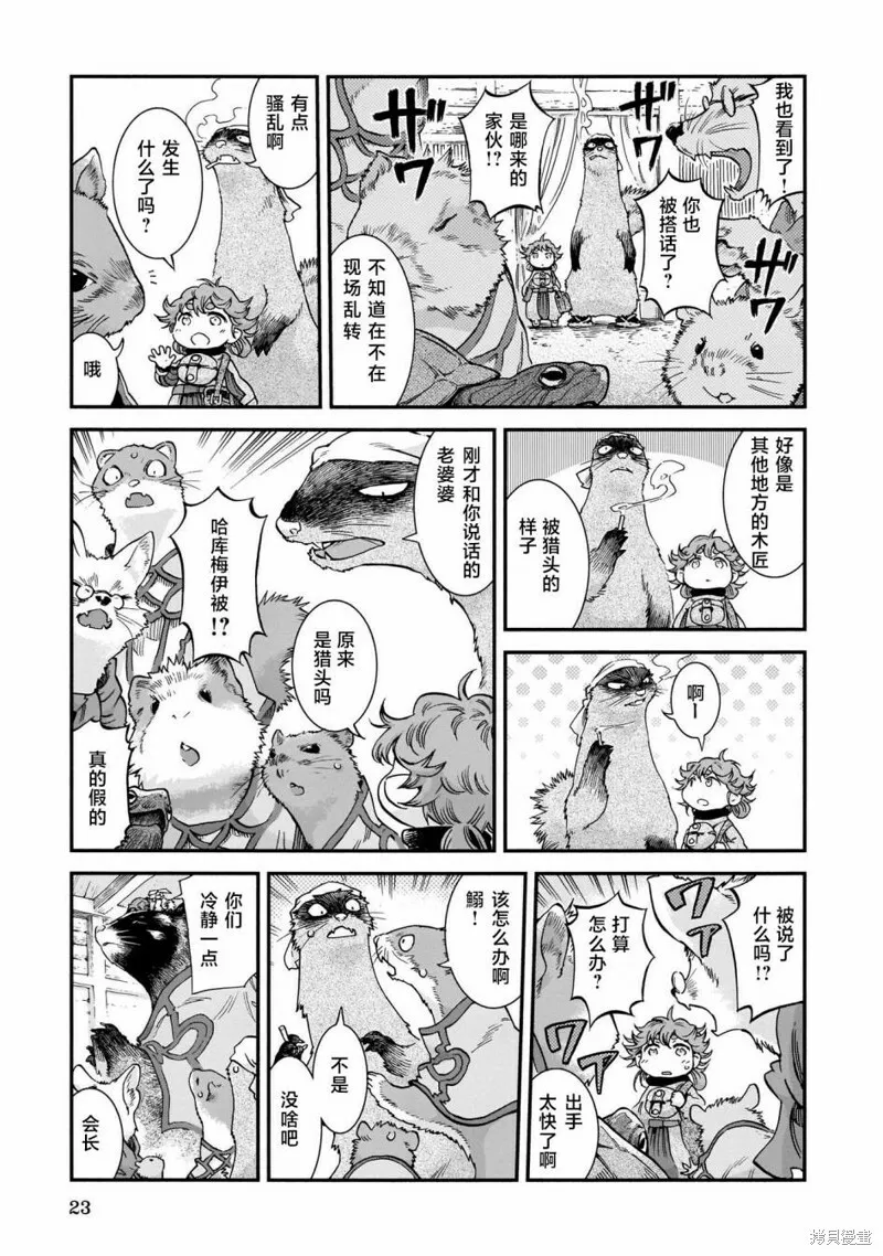 第75话 第3页