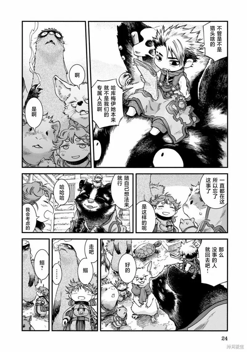 第75话 第4页