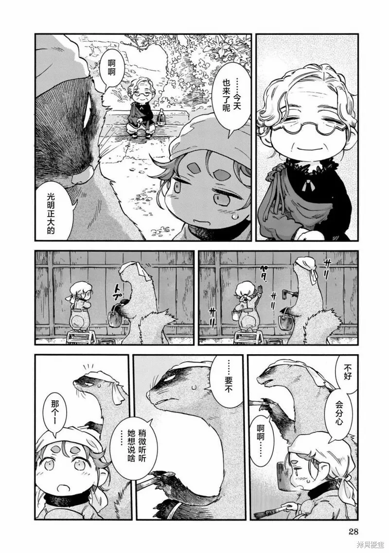 第75话 第8页